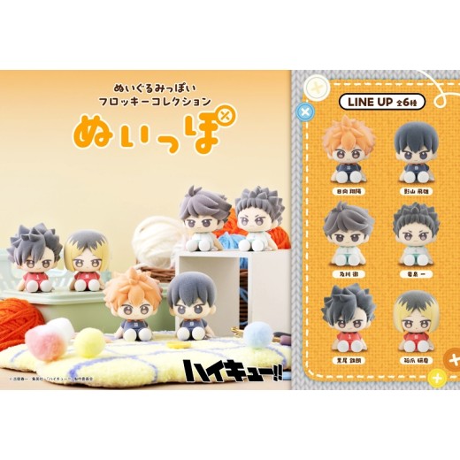 [PreOrder] MEGAHOUSE NUIPPO SERIES - Haikyu!! (Set of 6)