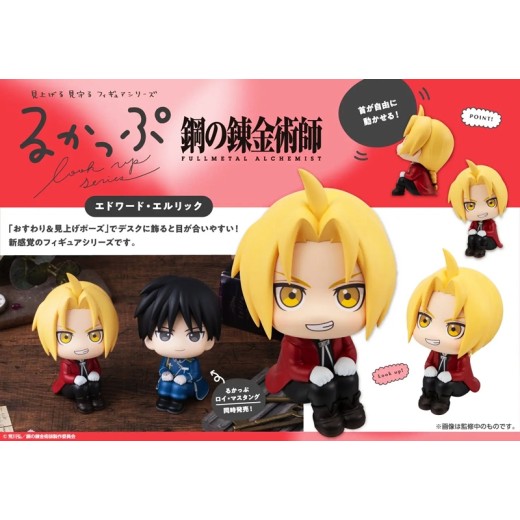 [PreOrder] MEGAHOUSE LOOK UP SERIES FULLMETAL ALCHEMIST - Edward Elri