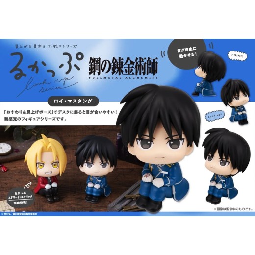 [PreOrder] MEGAHOUSE LOOK UP SERIES FULLMETAL ALCHEMIST - Roy Mustang
