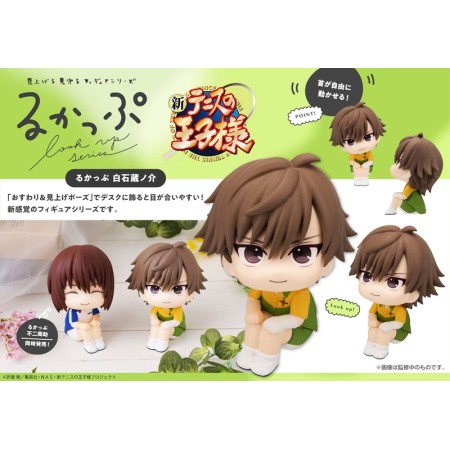 [PreOrder] MEGAHOUSE LOOK UP SERIES - The New Prince of Tennis Kuranosuke Shiraishi