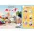 [PreOrder] MEGAHOUSE NUIPPO SERIES - ONE PIECE (Set of 6)