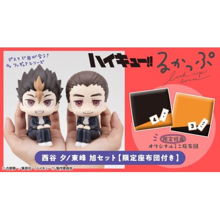 [PreOrder] MEGAHOUSE LOOK UP SERIES - Haikyu!! Yu Nishinoya & Asahi Azumane【with gift】