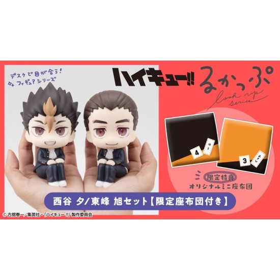 [PreOrder] MEGAHOUSE LOOK UP SERIES - Haikyu!! Yu Nishinoya & Asahi Azumane【with gift】