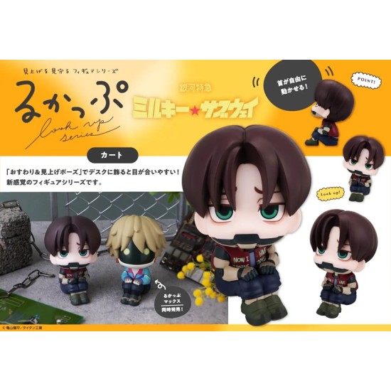 [PreOrder] MEGAHOUSE LOOK UP SERIES - MILKY☆SUBWAY THE GALACTIC LIMITED EXPRESS Kurt