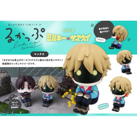[PreOrder] MEGAHOUSE LOOK UP SERIES - MILKY☆SUBWAY THE GALACTIC LIMITED EXPRESS Max