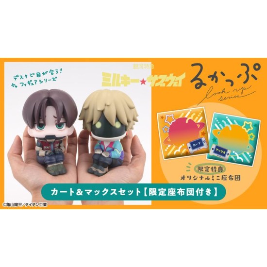 [PreOrder] MEGAHOUSE LOOK UP SERIES - MILKY☆SUBWAY THE GALACTIC LIMITED EXPRESS Kurt & Max【with gift】