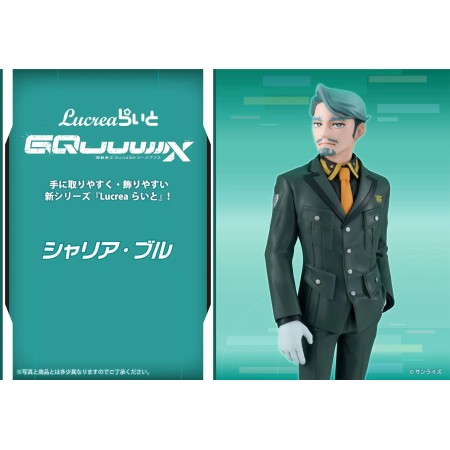 [PreOrder] MEGAHOUSE LUCREA LITE - Mobile Suit Gundam GQuuuuuuX Challia Bull