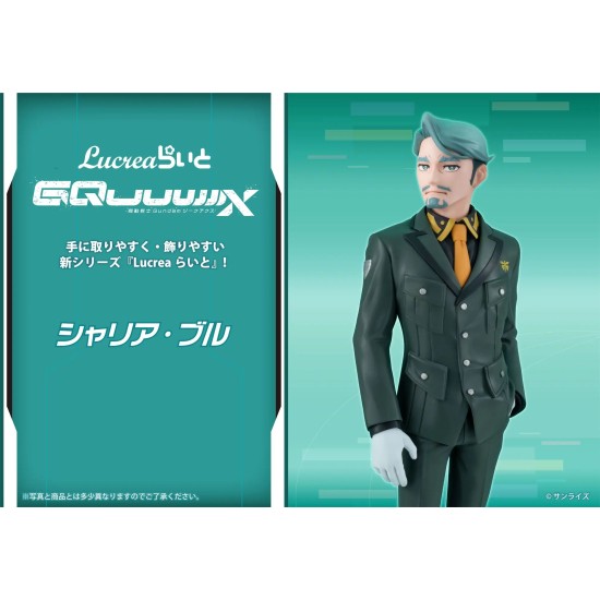 [PreOrder] MEGAHOUSE LUCREA LITE - Mobile Suit Gundam GQuuuuuuX Challia Bull