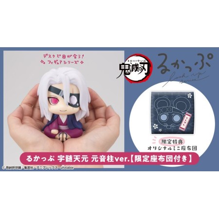 [PreOrder] MEGAHOUSE LOOK UP SERIES - Demon Slayer：Kimetsu no Yaiba Tengen Uzui Former Otobashira Ver.【with gift】