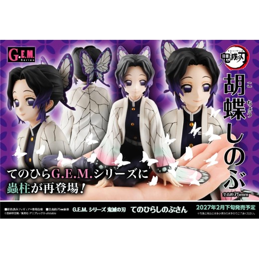 [PreOrder] MEGAHOUSE G.E.M. SERIES - Demon Slayer: Kimetsu no Yaiba Palm size Shinobu san (Re-issue)