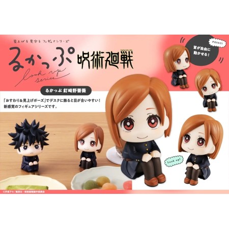 [PreOrder] MEGAHOUSE LOOK UP SERIES - Jujutsu Kaisen Nobara Kugisaki (Re-issue)