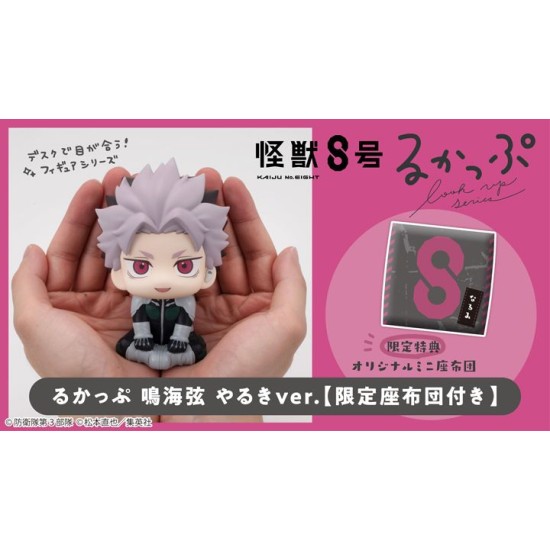 [PreOrder] MEGAHOUSE LOOK UP SERIES Kaiju No.８ Gen Narumi Motivated ver.【with gift】