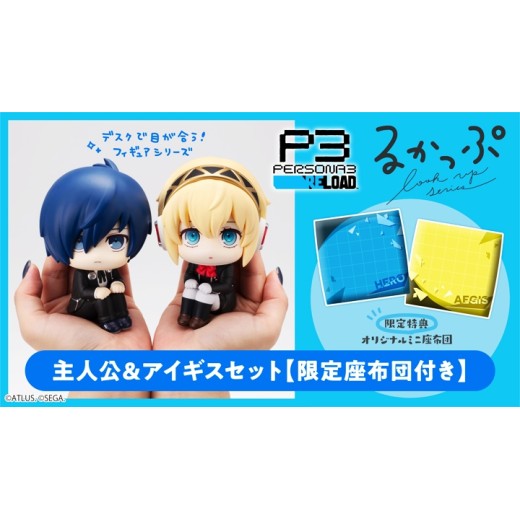 [PreOrder] MEGAHOUSE LOOK UP SERIES - Persona 3 Reload Hero & Aegis set【with gift】