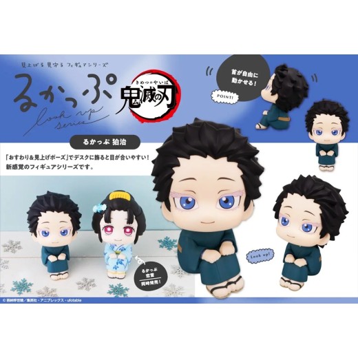 [PreOrder] MEGAHOUSE LOOK UP SERIES Demon Slayer: Kimetsu no Yaiba Hakuji