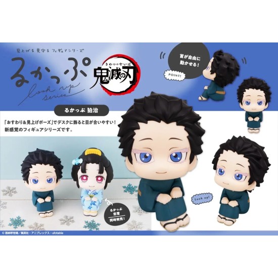 [PreOrder] MEGAHOUSE LOOK UP SERIES Demon Slayer: Kimetsu no Yaiba Hakuji