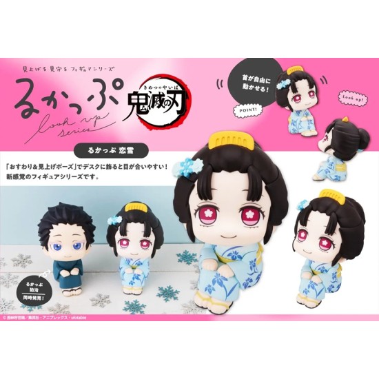 [PreOrder] MEGAHOUSE LOOK UP SERIES - Demon Slayer: Kimetsu no Yaiba Koyuki
