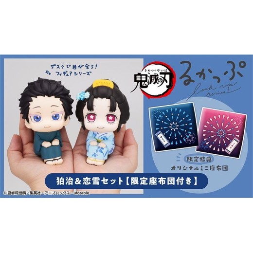 [PreOrder] MEGAHOUSE LOOK UP SERIES Demon Slayer：Kimetsu no Yaiba - Hakuji & Koyukiset【with gift】