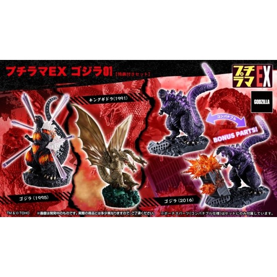 [PreOrder] MEGAHOUSE PETITRAMA EX - Godzilla 01 set【with gift】