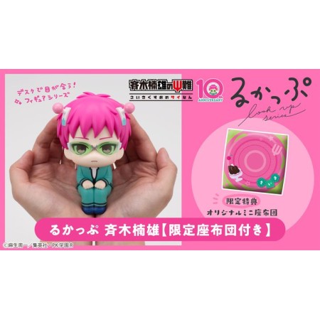 [PreOrder] MEGAHOUSE LOOK UP SERIES The Disastrous Life of Saiki K. Kusuo Saiki【with gift】