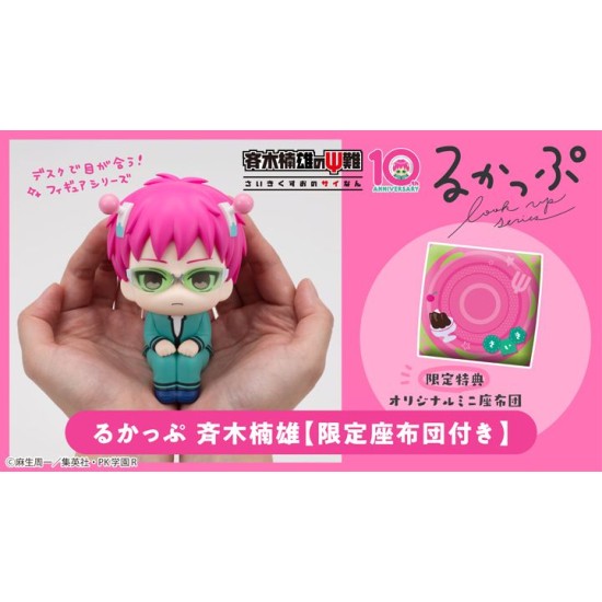 [PreOrder] MEGAHOUSE LOOK UP SERIES The Disastrous Life of Saiki K. Kusuo Saiki【with gift】
