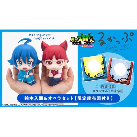 [PreOrder] MEGAHOUSE LOOK UP SERIES Welcome to Demon School! Iruma-kun Iruma Suzuki & Opera set【with gift】