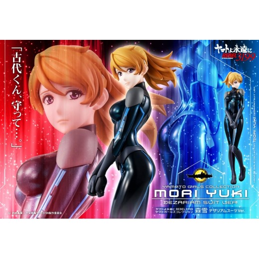 [PreOrder] MEGAHOUSE 1/8 YAMATO GIRLS COLLECTION - STAR BLAZERS REBEL3199