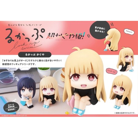 [PreOrder] MEGAHOUSE LOOK UP SERIES Cosmic Princess Kaguya! Kaguya
