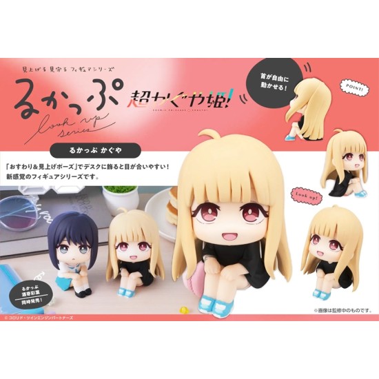 [PreOrder] MEGAHOUSE LOOK UP SERIES Cosmic Princess Kaguya! Kaguya