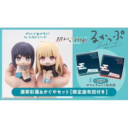 [PreOrder] MEGAHOUSE LOOK UP SERIES Cosmic Princess Kaguya! Kaguya & Iroha Sakayori set【with gift】