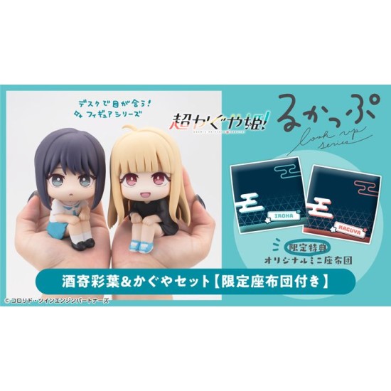 [PreOrder] MEGAHOUSE LOOK UP SERIES Cosmic Princess Kaguya! Kaguya & Iroha Sakayori set【with gift】