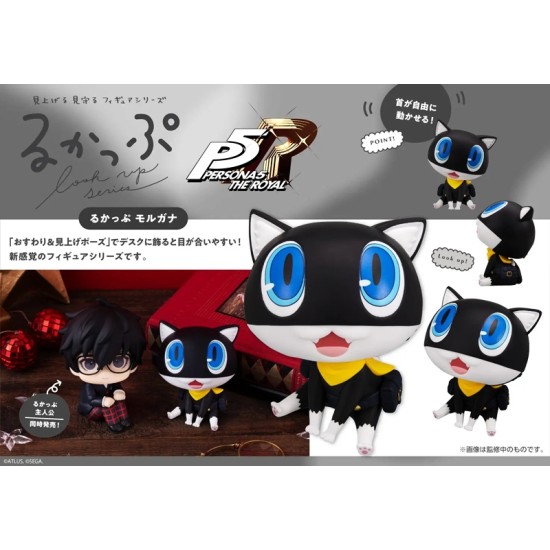 [PreOrder] MEGAHOUSE LOOK UP SERIES Persona 5 the Royal Morgana