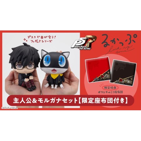 [PreOrder] MEGAHOUSE LOOK UP SERIES Persona 5 the Royal Hero & Morgana set【with gift】