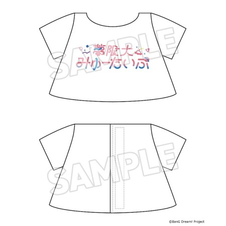 [PreOrder] GSC BanG Dream! Dress-Up Plushie Mugendai Mewtype Nonoka Miyanaga