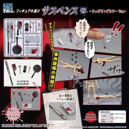 [PreOrder] MIC 1/12 Puripura Figure Play Playing Suspense 2 Weathering Color Ver.