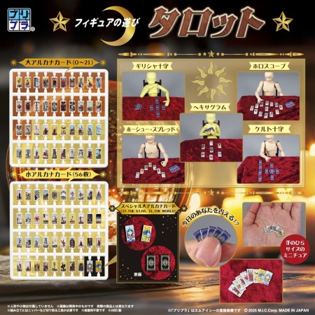 [PreOrder] MIC 1/12 Puripura Figure Play Playing Tarot