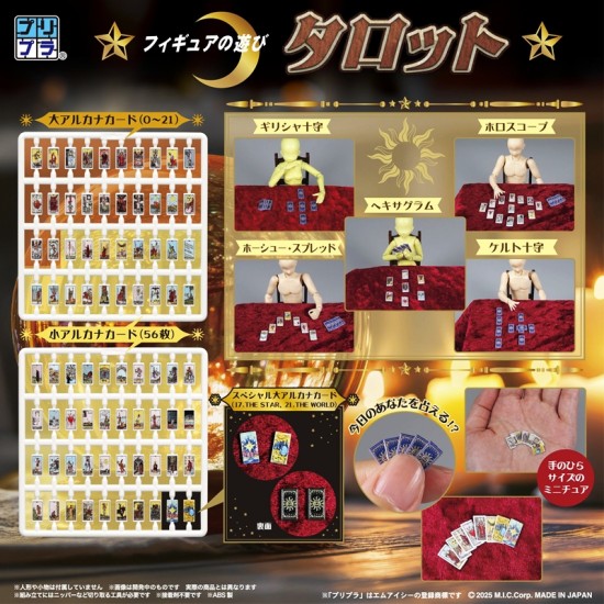 [PreOrder] MIC 1/12 Puripura Figure Play Playing Tarot