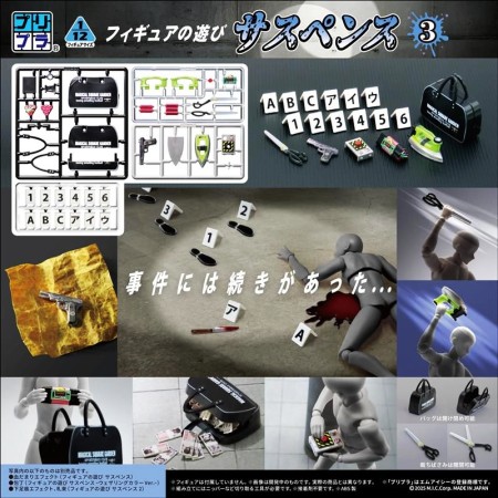 [PreOrder] MIC 1/12 Puripura Figure Play Playing Suspense 3