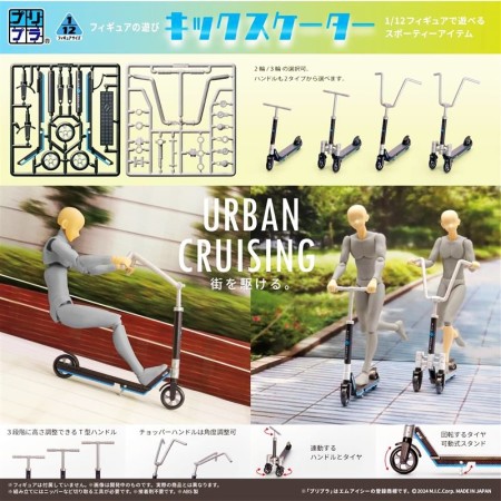 [PreOrder] MIC 1/12 Puripura Figure Play Playing Kick Scooter
