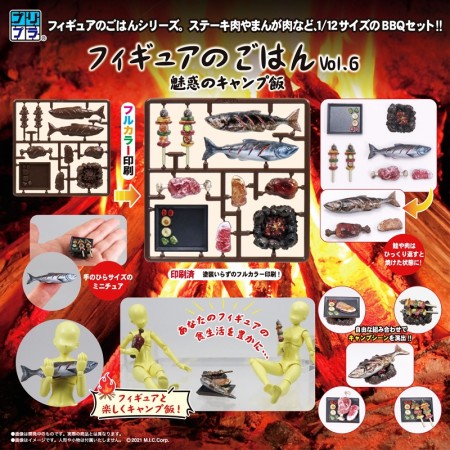[PreOrder] MIC 1/12 Puripura Figure's Meal Vol.6 Fascinating Camp Meal Plastic Model (Re-issue)