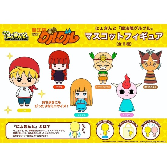 [PreOrder] GSC PROOF Magical Circle Guru Guru - Nyokinto Magical Circle Guru Guru Mascot Figure (Set of 6)