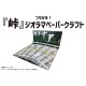 [PreOrder] Aoshima RakuPla Snap Kit No.CM-1 1/32 Initial D Takumi's AE86 (Re-issue)