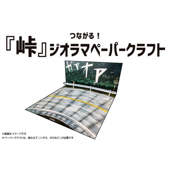 [PreOrder] Aoshima RakuPla Snap Kit No.CM-1 1/32 Initial D Keisuke's FD Plastic Model (Re-issue)