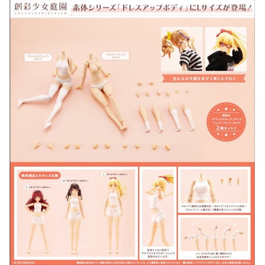 [PreOrder] Kotobukiya 1/10 Sousai Shojo Teien Dress Up Body L