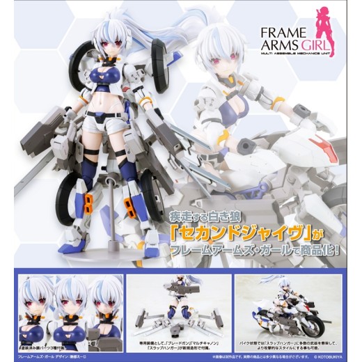 [PreOrder] Kotobukiya Frame Arms Girl Second Jive