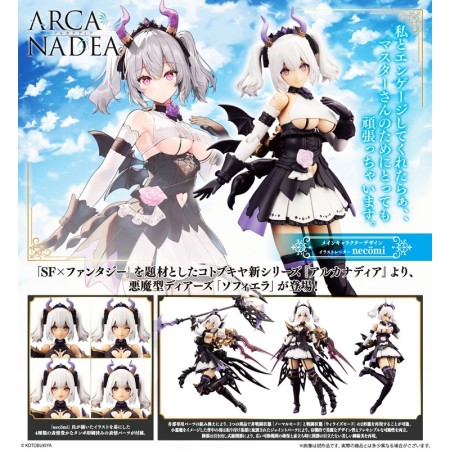 [PreOrder] Kotobukiya ARCANADEA Soffiera (Re-issue)