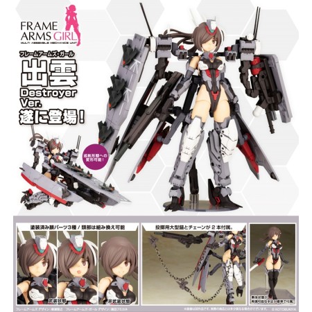 [PreOrder] Kotobukiya Frame Arms Girl Izumo Destroyer Ver.