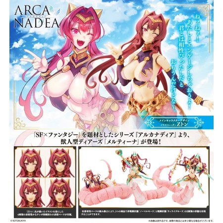 [PreOrder] Kotobukiya ARCANADEA Meltina (Re-issue)