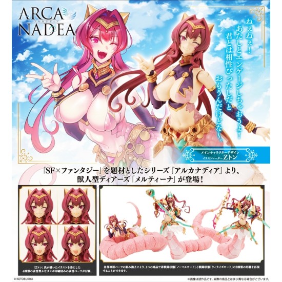 [PreOrder] Kotobukiya ARCANADEA Meltina