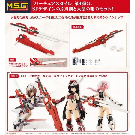 [PreOrder] Kotobukiya M.S.G Modeling Support Goods Virtuous Style 04 Futsunomitama (Re-issue)