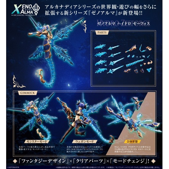 [PreOrder] Kotobukiya ARCANADEA XenoAlma Hydro Zeeforce